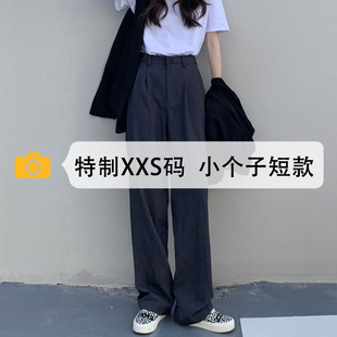 直筒休閑西褲 150cm灰色西裝 xxs 垂感闊腿褲 夏季 褲 女小個子2025新款