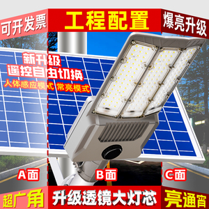 2026新款广角太阳能灯户外防水超亮暖黄光大功率道路农村庭院路灯