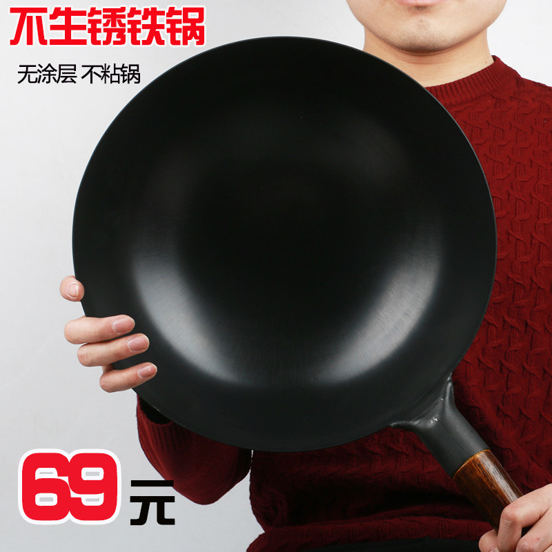 炒菜铁锅家用老式燃气灶适用不生锈铁锅煤气灶锅不粘锅无涂层传统