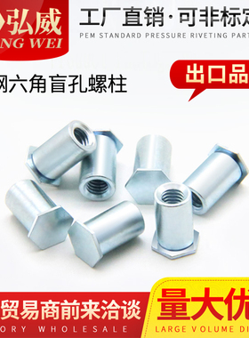 弘威BSO-M2*4-25 底孔4.2盲孔压铆螺柱 压板螺柱压铆螺母柱压板件