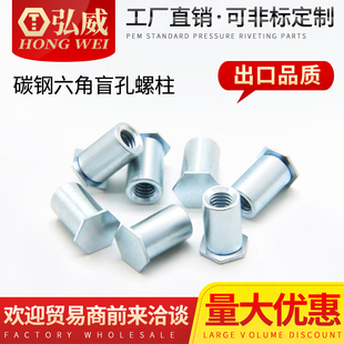 盲孔压铆螺 弘威BSO 铆接螺柱碳钢铆螺母压板件 底孔4.2