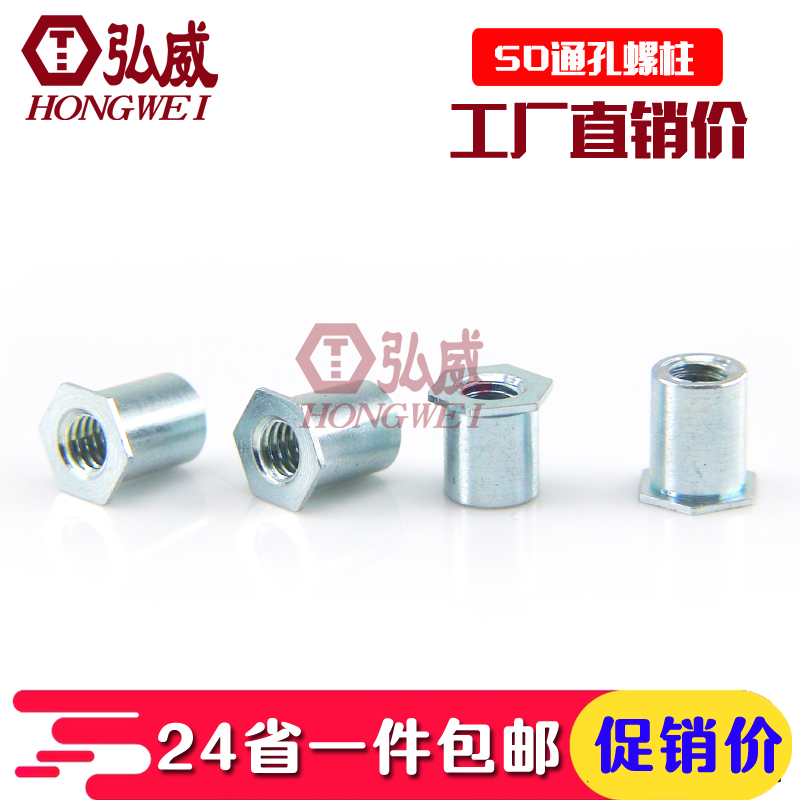 壹件包郵 通孔壓鉚螺柱 壓鉚螺母柱【S0-3.5M3 M4*L】壓板螺柱在類目 五金/工具, 緊固件, 螺柱中 - 來自Buy2taobao.com提供專業的淘寶代購服務