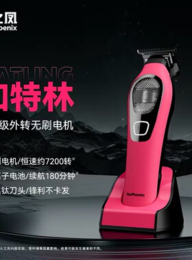 火之凤T7修边雕刻推锋利无卡卡