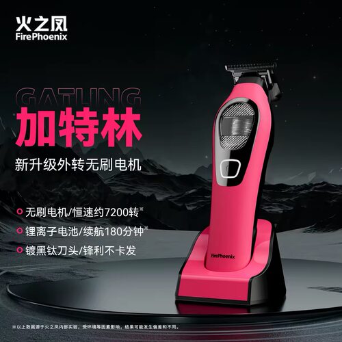 火之凤T7修边雕刻推锋利无卡卡