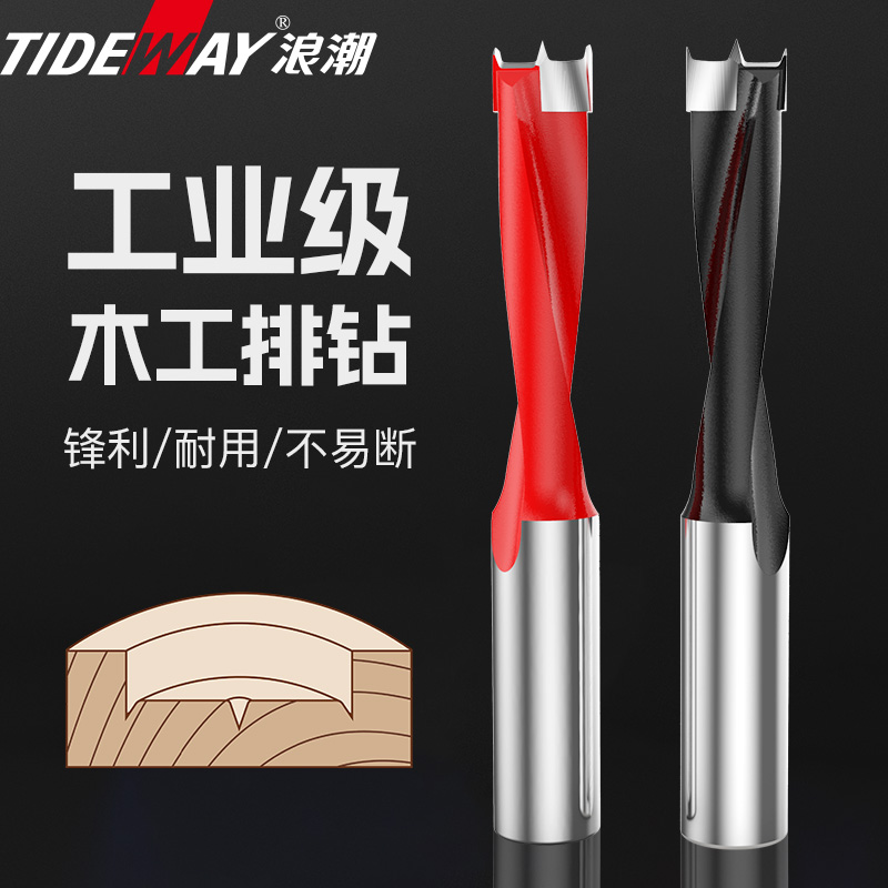 浪潮工业级木工取孔钻头3-20mm