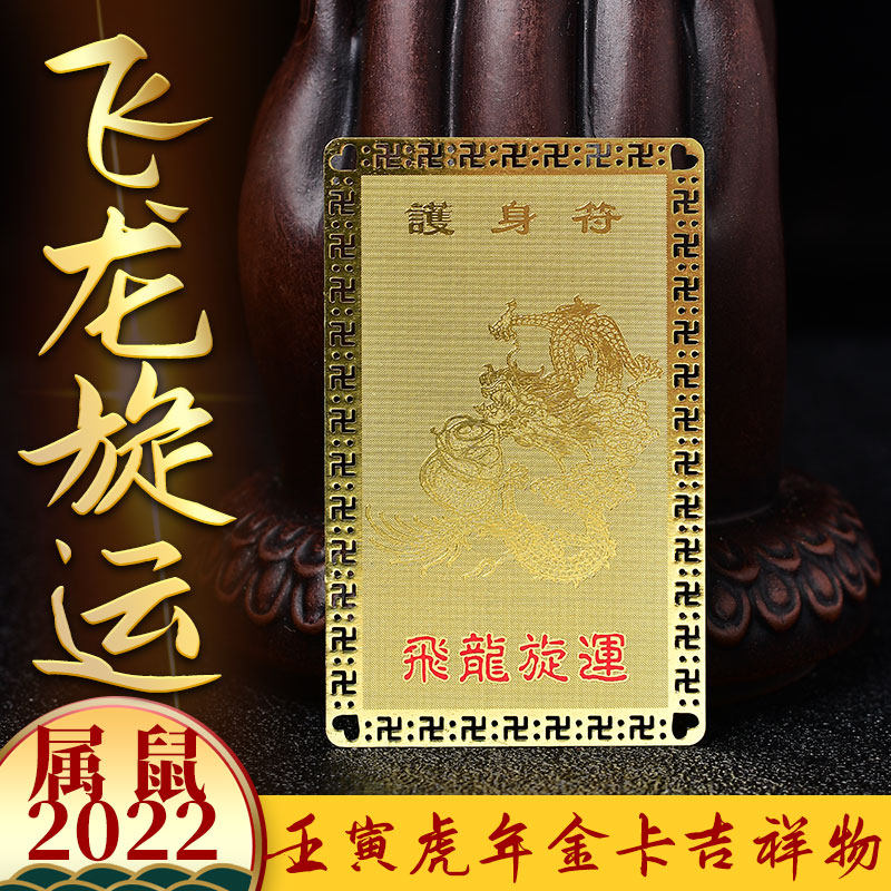 Dragon Jigui golden card Pendant 2022 Zodiac Mascot Decorationin the Accessories/Fashion Jewelry, Decoration  category - from Buy2taobao.com to provide professional Taobao agent buy service