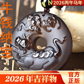 牛钱纳宝吊坠黑曜石属鼠人2026年吉祥物男女生肖鼠挂件