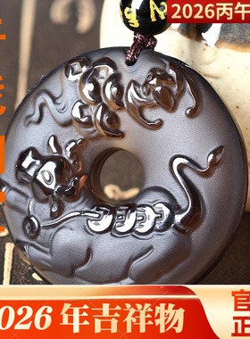 祥安灵阁牛钱纳宝吊坠黑曜石属鼠人2026年吉祥物男女生肖鼠挂件