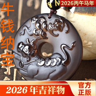 牛钱纳宝吊坠黑曜石属鼠人2026年吉祥物男女生肖鼠挂件