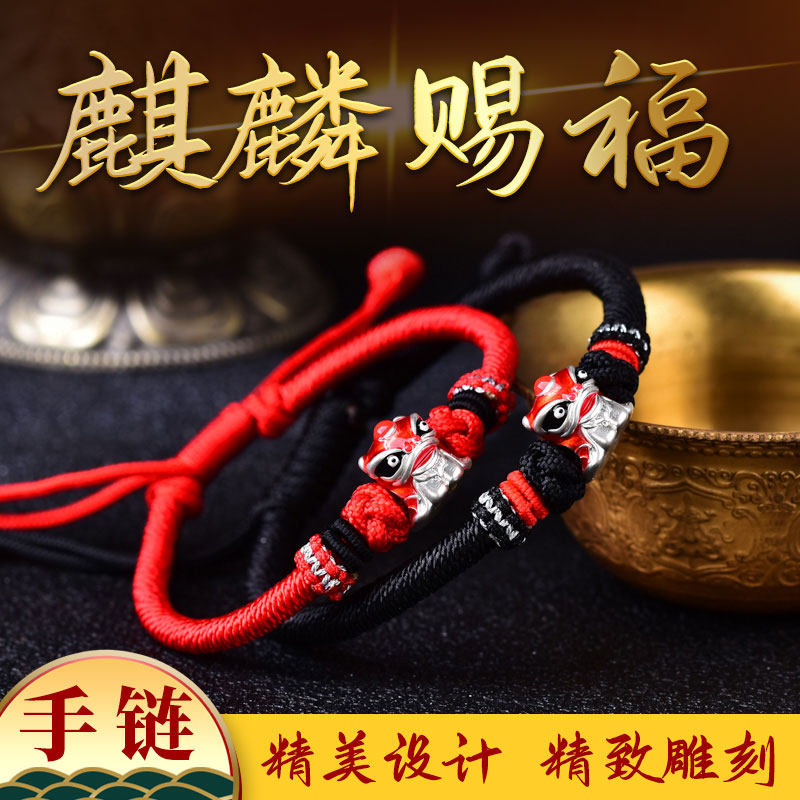 飞麟迎鸿火麒麟水麒麟麒麟赐福禄手链转运珠情侣一对纯银手绳|msdalam kategori Aksesori/Barang Kemas Fesyen, gelang - dari Buy2taobao.com untuk memberikan perkhidmatan ejen Taobao profesional membeli