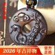 易明开居黑曜石灵蛇进禄吉贵宏吊坠2026年生肖属牛吉祥转运珠项链