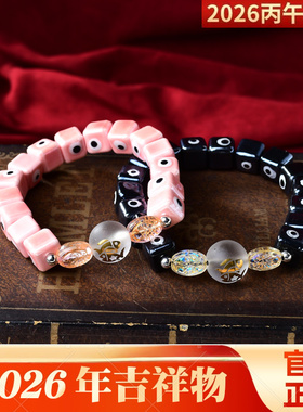 秘术吉阁双鱼座辅祥吉手串2026年星座开运饰品男女转运石手链生日