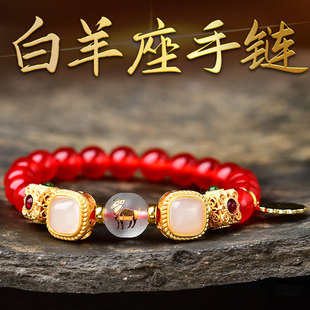 秘术吉阁白羊座保贵纳手串2026年白羊座幸运物守护石饰品男女手链