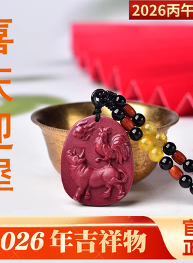喜庆迎犀吊坠朱砂项链属蛇人2026年吉祥物男女生肖鼠佩戴挂件