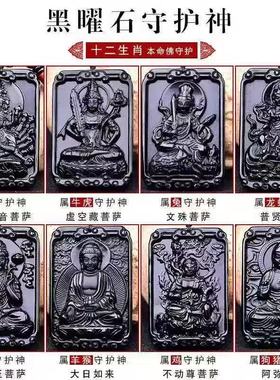 黑曜石本命佛项链男女本命年生肖马本命年转运生肖守护神男女吊坠