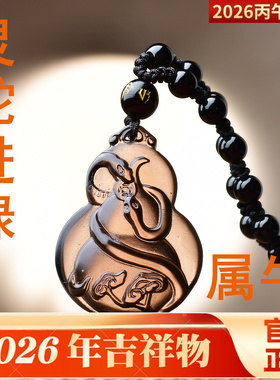 灵蛇进禄吉贵宏吊坠2026属牛的吉祥佩戴物生肖牛项链挂件