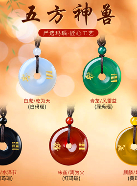 五行补金木水火土吊坠