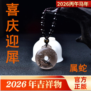 祥安灵阁喜庆迎犀吊坠黑曜石属蛇人2026年吉祥物男女生肖蛇挂件