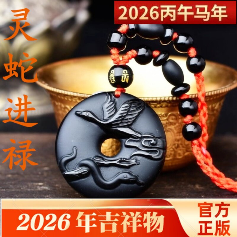 灵蛇进禄吉贵宏吊坠2026属牛的吉祥佩戴物生肖牛项链挂件男女图片