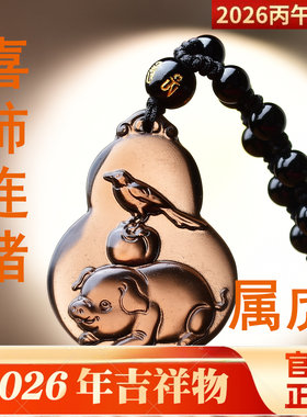 易明开居喜柿连猪吉宏吊坠2026属虎的吉祥佩戴物生肖虎项链挂件