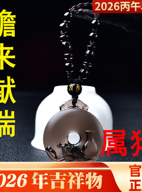 蟾来献瑞吊坠黑曜石属猪人2026年吉祥物男女生肖猪佩戴挂件