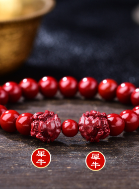 属鼠人2026年祥安灵阁牛钱纳宝吊坠朱砂手机链钥匙扣生肖鼠佩戴物