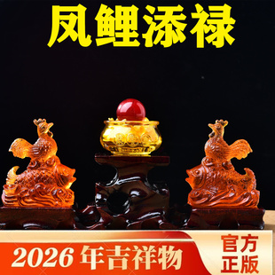 易明开居凤鲤添禄宝吉懿水琉璃摆件属鸡2026马年吉祥物客厅办公室