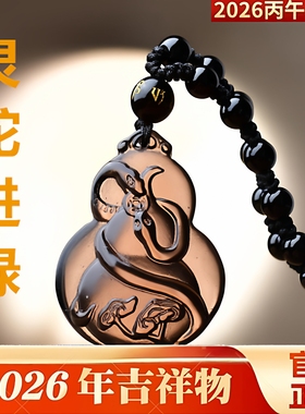 易明开居灵蛇进禄吉贵宏吊坠2026属牛吉祥佩戴物生肖牛项链挂件