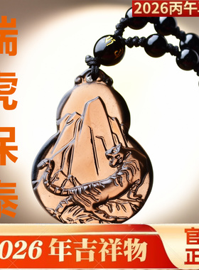 易明开居瑞虎保泰吉贵宏吊坠2026马年属猪的吉祥佩戴物生肖猪项链