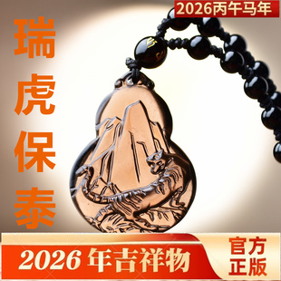 瑞虎保泰吉贵宏吊坠2026马年属猪的吉祥佩戴物生肖猪项链