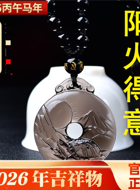 阳火得意吊坠黑曜石属虎人2026年吉祥物男女生肖虎佩戴挂件