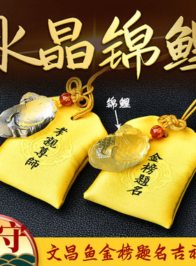 黄白水晶鸿鲤宝吉懿项链鱼