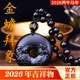 金蟾拜象吉宏黑曜石吊坠2026年属龙吉祥佩戴物生肖龙项链挂件男女