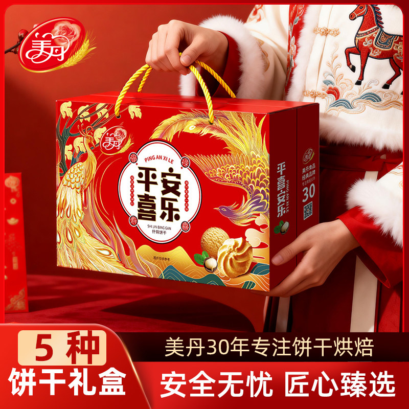 美丹苏打饼干礼盒装5种口味牛肉馅果粒多黄金酥燕麦奶香送礼佳品