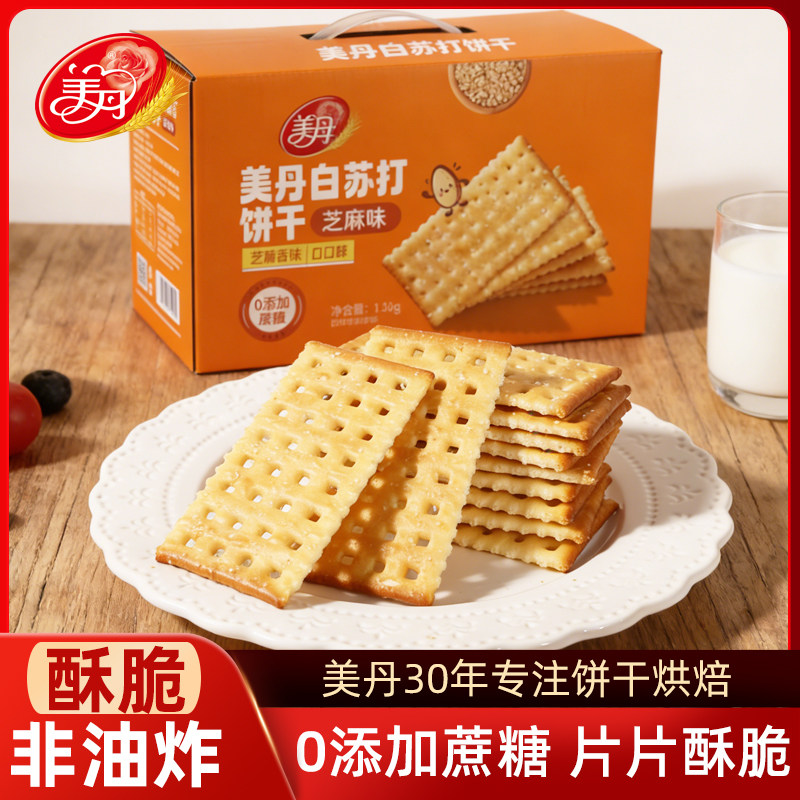 美丹苏打饼干官方旗舰店咸味低脂香葱味礼盒装独立小包装养胃休闲
