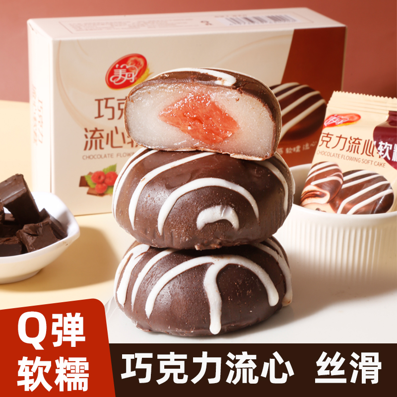 美丹巧克力软夹心派可可味软糕巧克力味夹心派糕点休闲零食福团