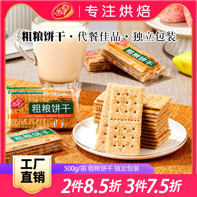 美丹粗粮苏打饼干批发整箱全麦