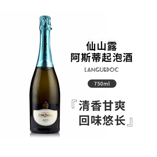 仙山露起泡葡萄酒进口