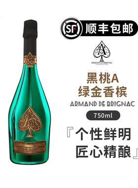 行货黑桃A绿金香槟起泡葡萄酒