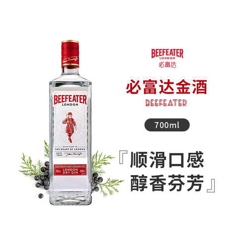 孟买必富达金酒伦敦干金杜松子酒