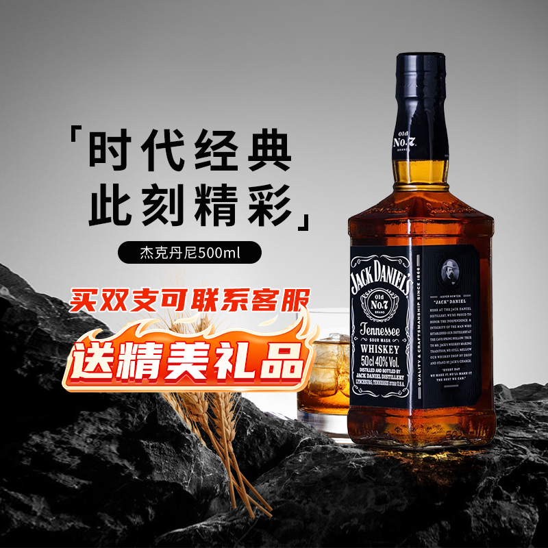 杰克丹尼威士忌美国进口