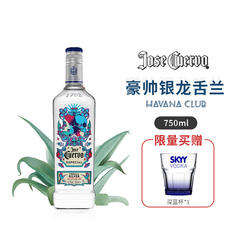 【国行】750ml豪帅龙舌兰银标 银快活 tequila 墨西哥进口洋酒