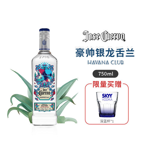 豪帅银标龙舌兰酒750ml