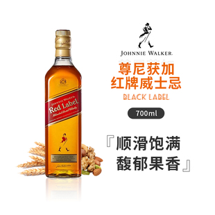 JOHNNIE WALKER 尊尼获加红牌红方威士忌700ml苏格兰进口洋酒无盒