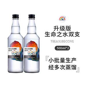 生命之水96度伏特加500ml正品 高度烈酒洋酒宝藏湾96度鸡尾酒特调