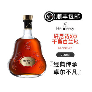 Hennessy 轩尼诗XO白兰地酒原瓶进口XO洋酒法国干邑brandy700ml