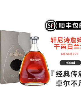 【顺丰包邮】 轩尼诗詹姆士白兰地vsop700ml法国进口Hennessy正品