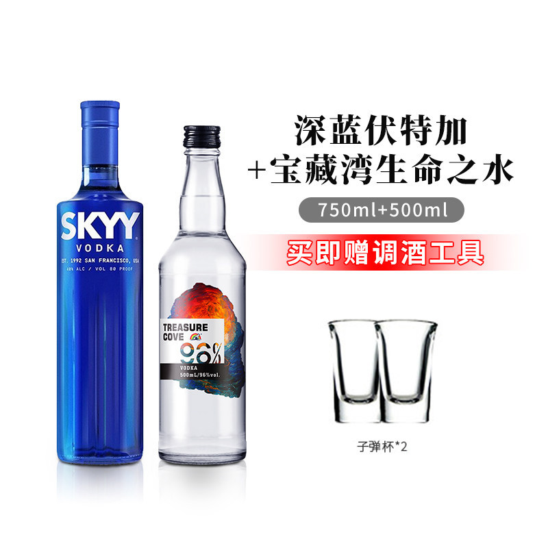 SkyyVodka深蓝伏特加原味750ml蓝天鸡尾酒调酒基酒配制烈酒