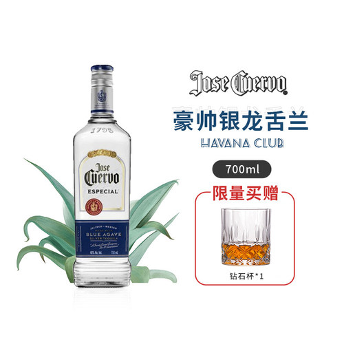 豪帅银标龙舌兰酒750ml