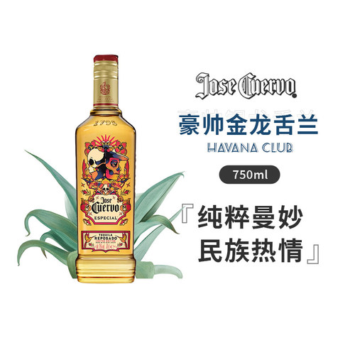 快活特醇金标龙舌兰酒